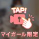 6/30 お礼🫐