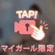 7/1 お礼🍈