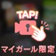 甘党のくれあなのだー！