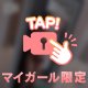お🆕だった❤️