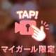 💌Mち