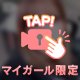 💌7/2 🏡Sくん
