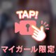 💌7/2 🏠の仲良し様