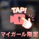 💌7/3 仲良し様