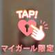 🎀本指名様🎀