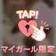 びんびん💕