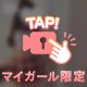 ♥5月11日 お礼💌60分 指名 ♥