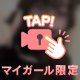 顔出し♥