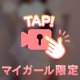 💌7月21日 お礼🎀MIX 206のお兄様