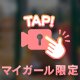 その言葉が励みになるよん