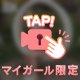 そんな時こそ