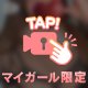 ご自宅605のお兄さん💌