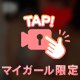 07.06 お礼
