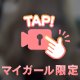お礼💌