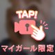 お礼💌