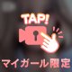 お礼💌