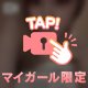 6/3 お礼💌