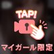 6/11 お礼💌