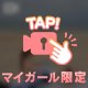 6/12 お礼💌