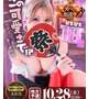 ミスヘブン仕様になりました👑❤️‍🔥