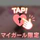 9/6おれい💌