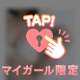 そっけない