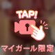 急遽…❣️