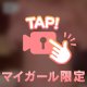 待機になりました🫡