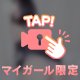 冷えは万病の元