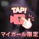 40𝕋𝕚𝕞𝕖 写真指名T様