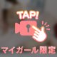 4/27 お礼日記💌♡