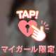 Gの210のお兄さんへ♡