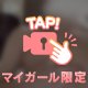 9/22 【お礼日記🫶🏻💌】アパ