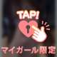 10/11 ミックス303のお兄さんへ💞💞