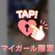 おれい♥120分本指名♥綾