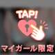 おれい💓