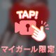仕事終わり🩷