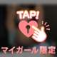 702のおにいさん❤️