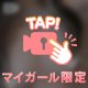 おれい🫶