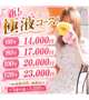 一緒にまったりしませんか？