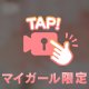 クラウンヒルズご新規様💖