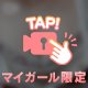 MOVのご新規様💖