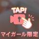 ぬがせて♥️