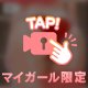 最近これ選んでもらえると嬉しい🤭🩷