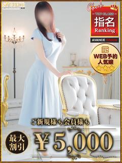 AVANCE 福岡 デリヘル MINAMI