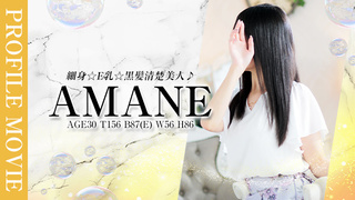 AMANE