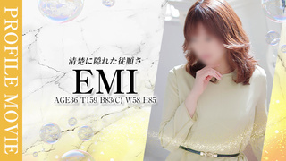 EMI