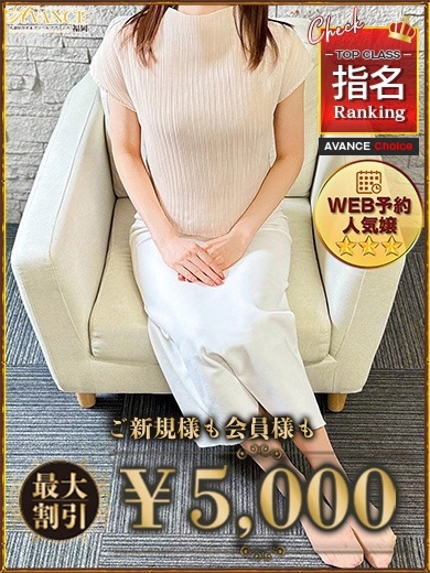 AVANCE 福岡 デリヘル MIZUKI
