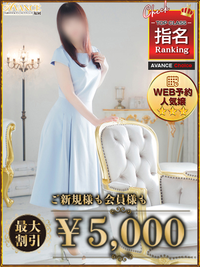 AVANCE 福岡 안마(데리버리) MINAMI