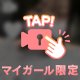 駆け込み❤︎